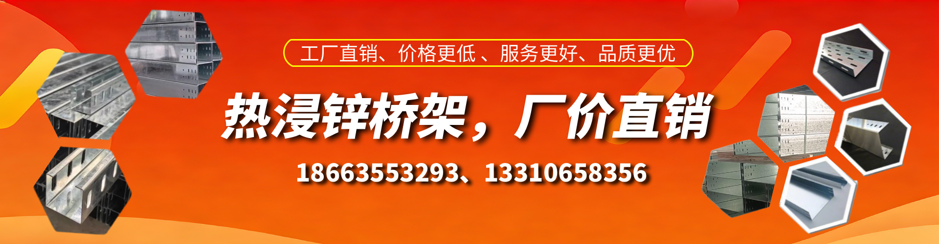 惠东热浸锌桥架厂家